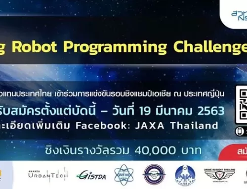 Space Flying Robot Programming Challenge 2020