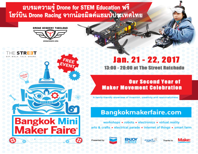 อบรมให้ความรู้ Drone For STEM Education ฟรี และ โชว์บิน Drone Racing จากน้องมิลค์