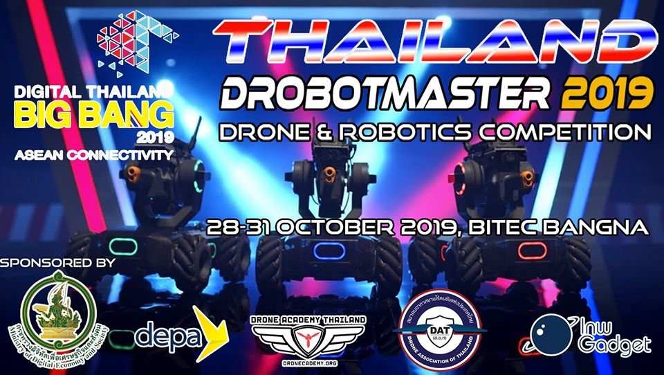แข่งขันหุ่นยนต์และ Drone ครั้งแรกในเมืองไทย พร้อมสนามแข่งเต็มรูปในงาน Digital Thailand Bigbang 2019 ณ. BITEC บางนา