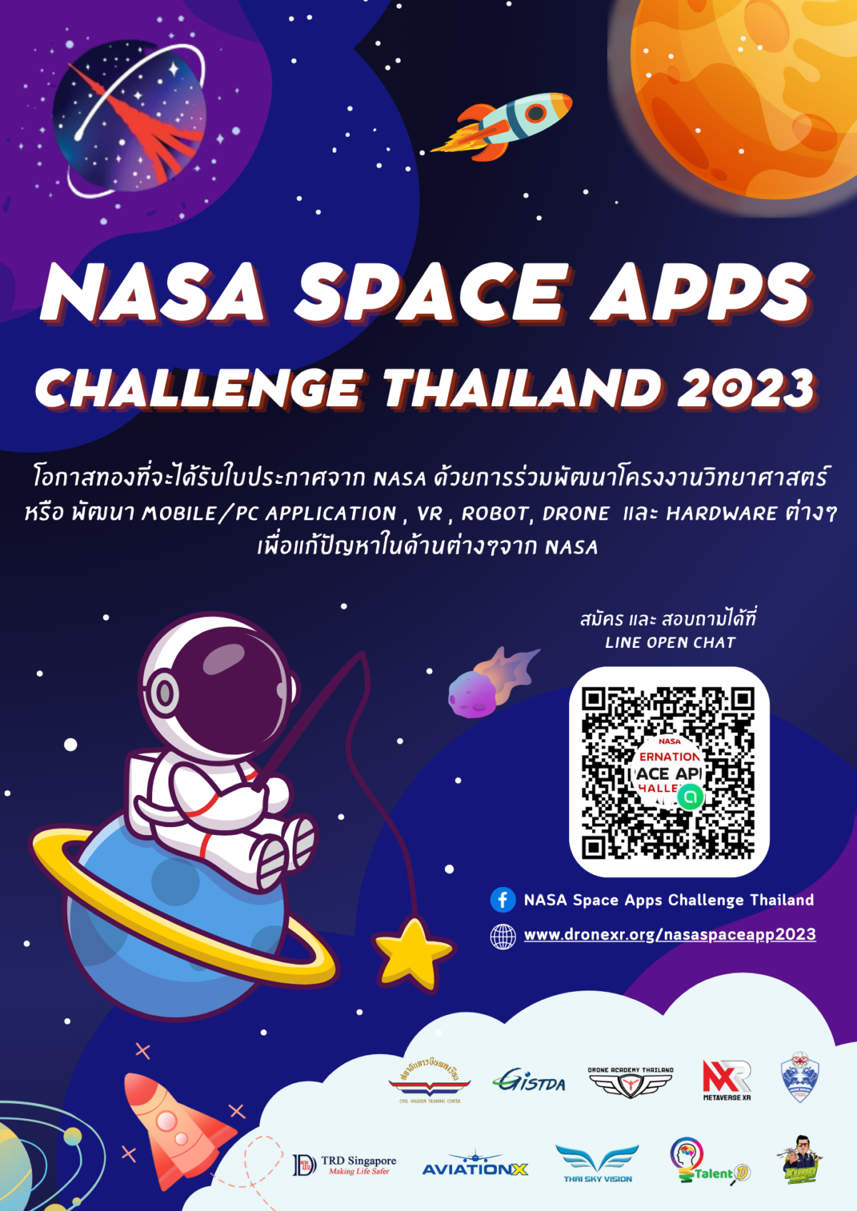 NASA International Space Apps Challenge 2023 สอนโดรน อบรมโดรน สอนบิน