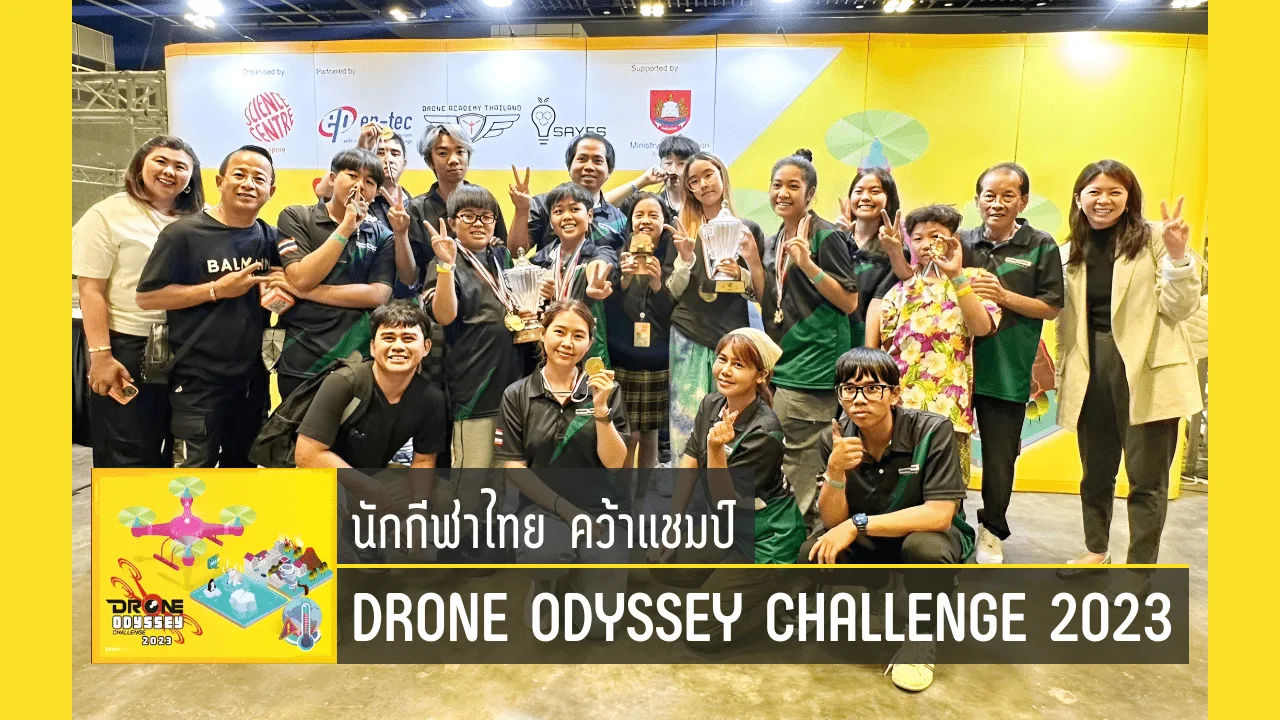 แนะแนวการฝึกซ้อมและทดลองบินเพื่อเตรียมตัวแข่งขันในโครงการ " Drone Soccer World Cup 2024