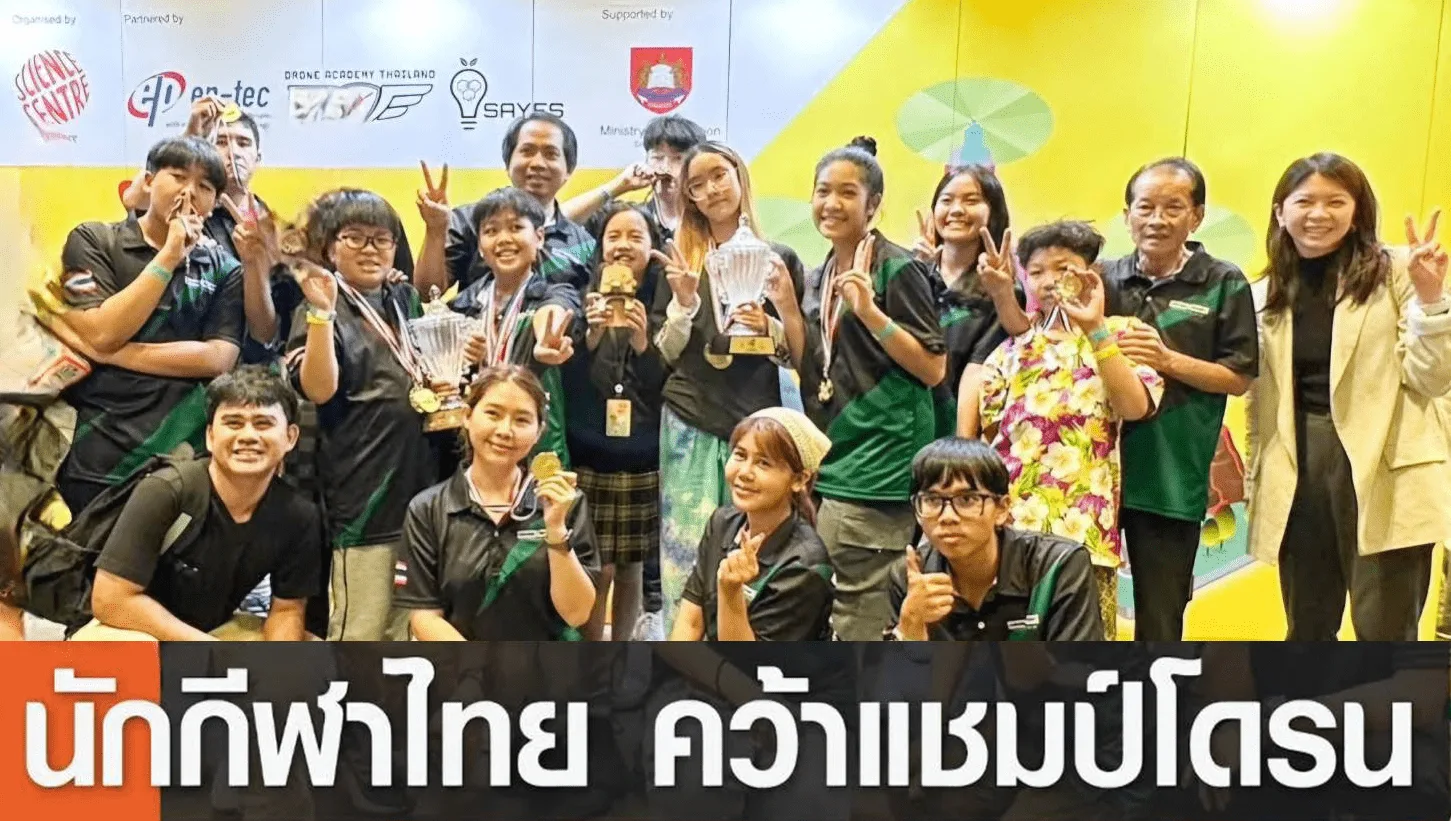 นักกีฬาไทย คว้าอันดับที่ 1 การแข่งขัน Drone Odyssey Challenge 2023 และความรู้ Drone Soccer