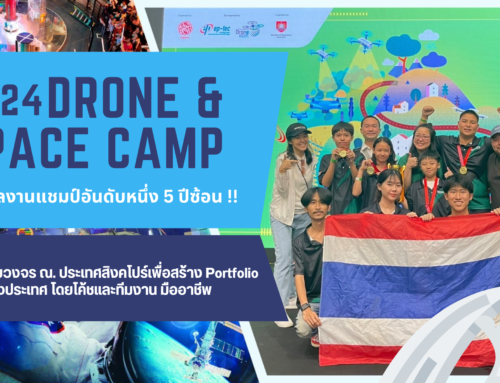 2024 Drone Space Camp