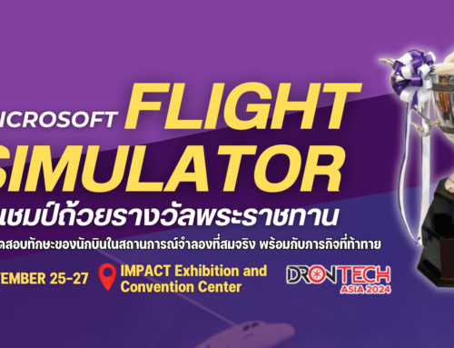 “ขอเชิญร่วมการแข่งขัน Microsoft Flight Simulator ชิงถ้วยพระราชทาน”