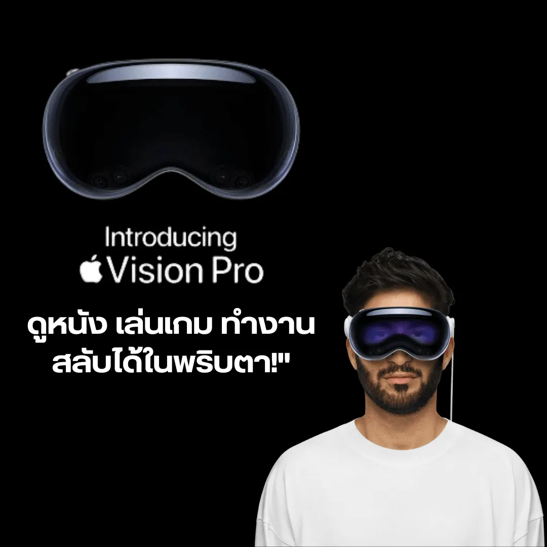 apple vision pro