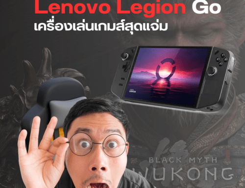 เกมเมอร์ห้ามพลาด! Legion Go เครื่องเล่นเกมส์ที่สุดแจ่ม