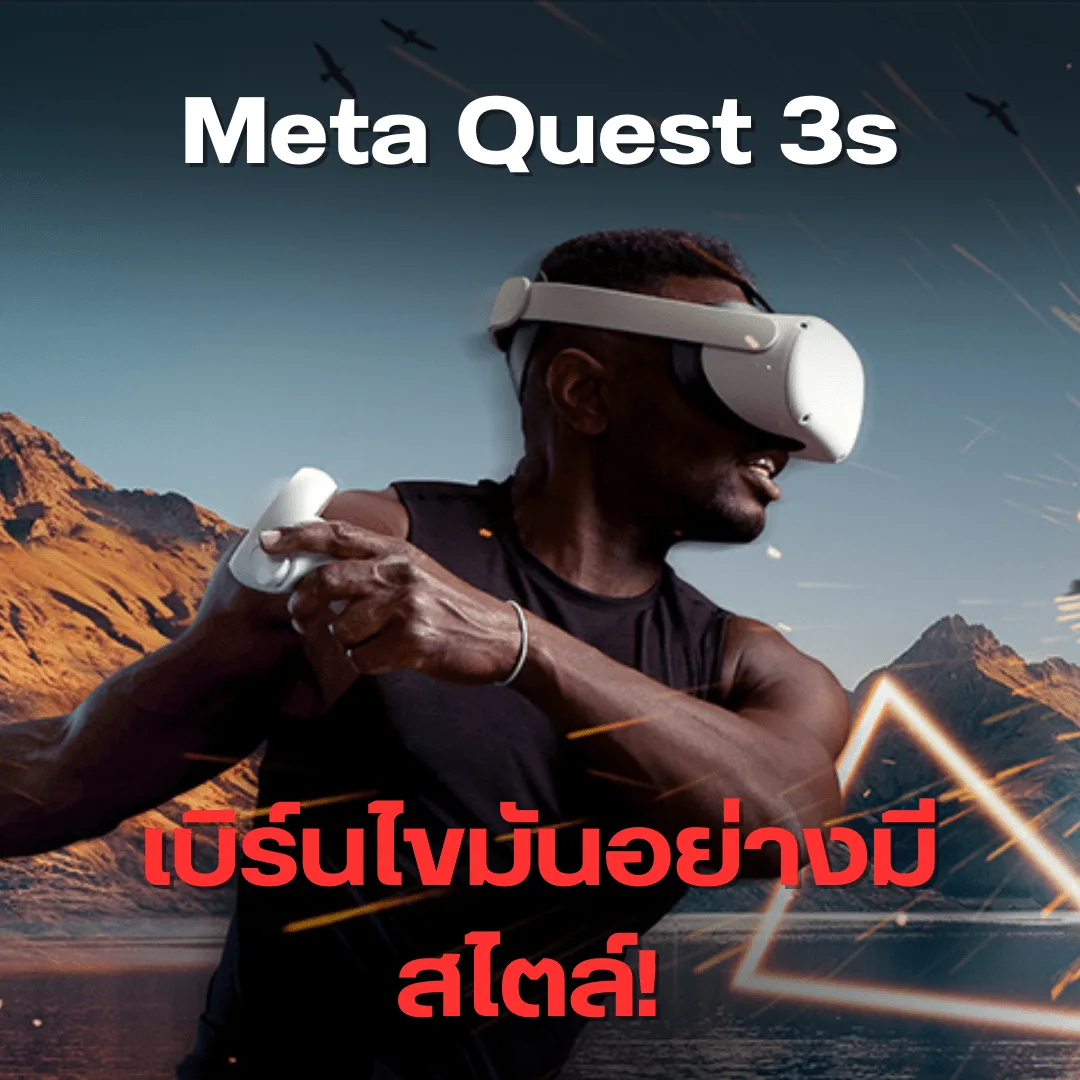 Meta Quest 3 s