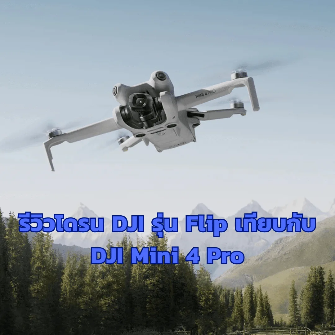 Templete Product MTXR,Dronexr (12)