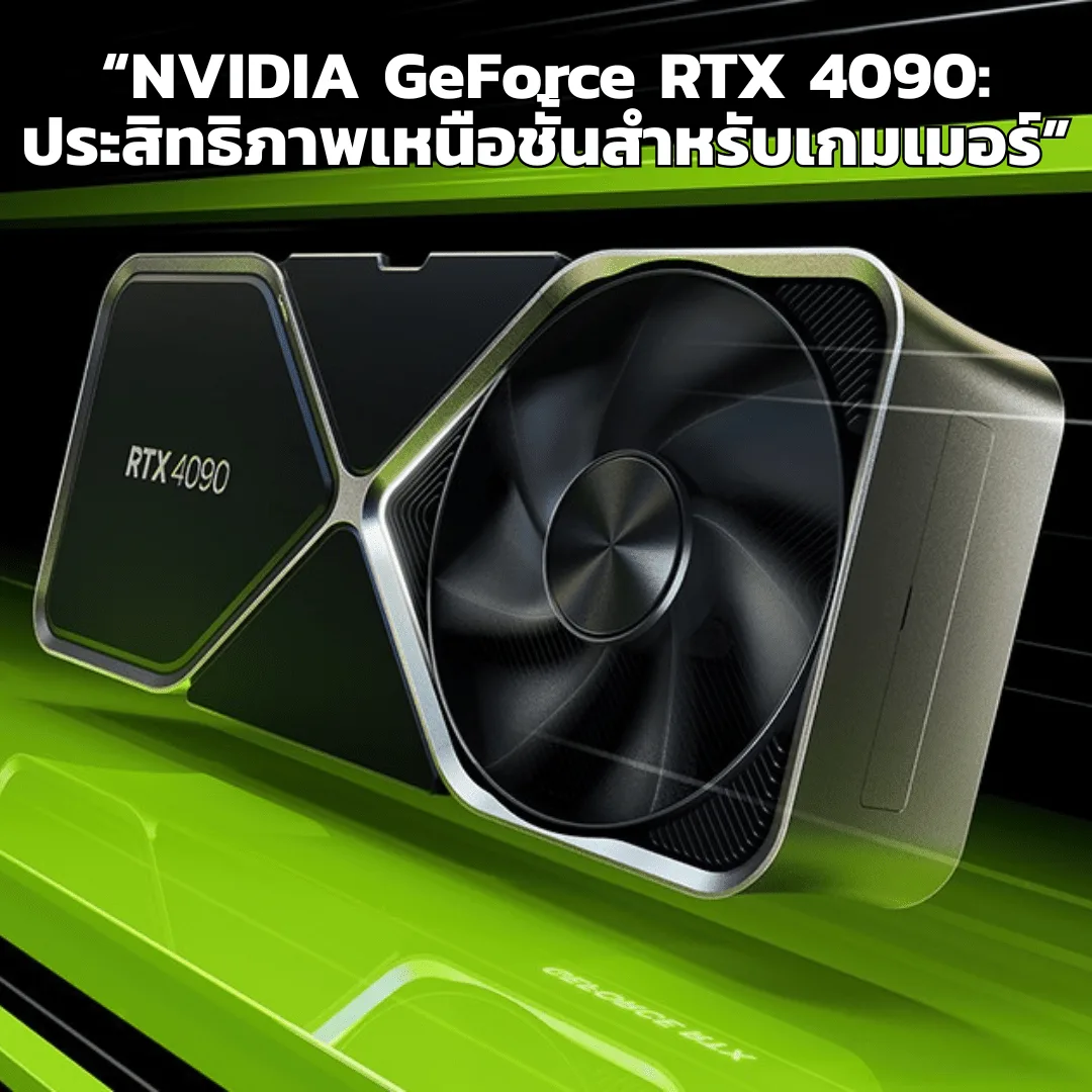 NVIDIA GeForce RTX 4090