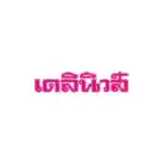 เดลินิวส์