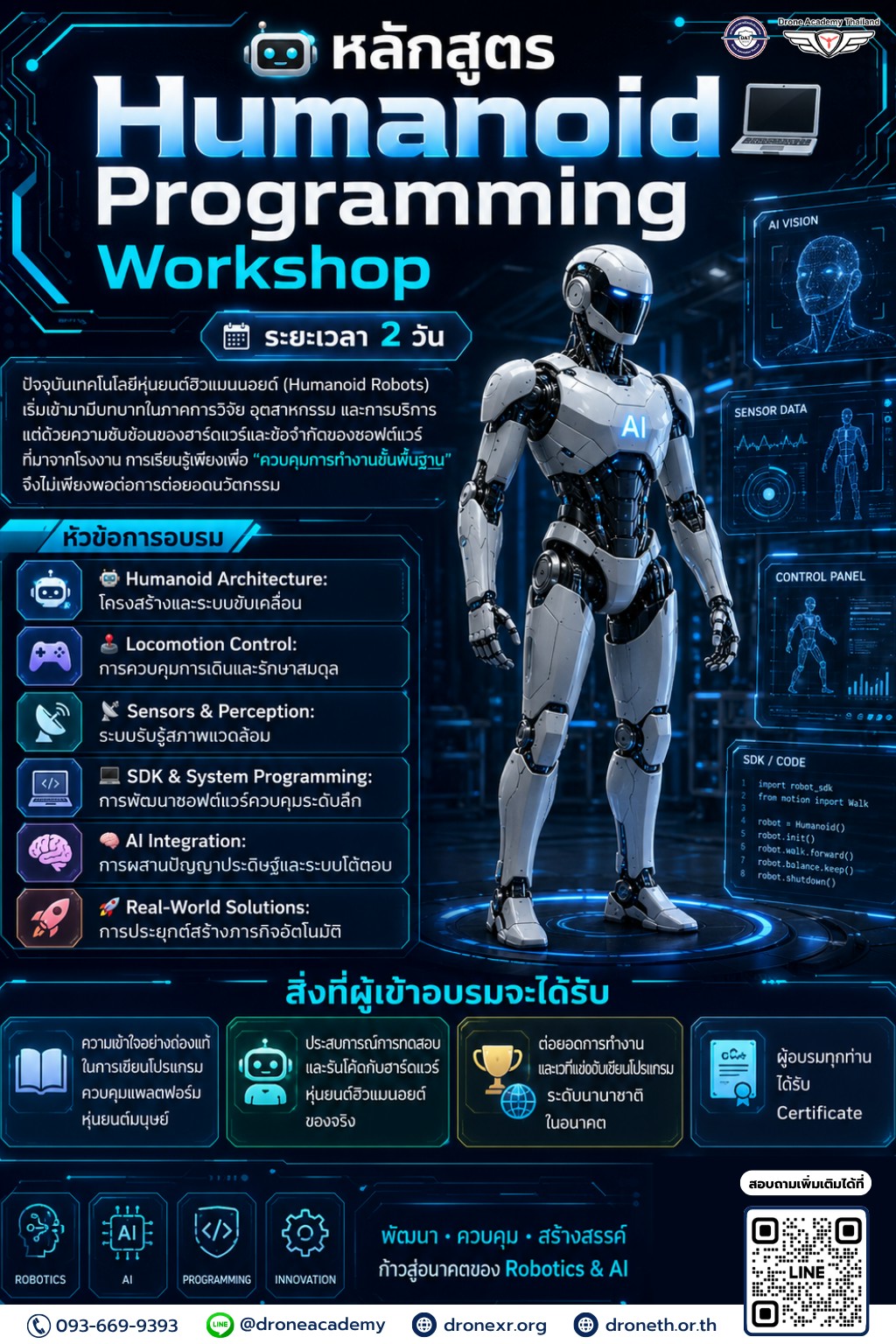 Unitree G1 Humanoid Robot